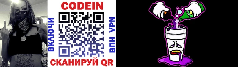 Кодеин Purple Drank  даркнет сайт  Новая Ляля 